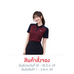 CP ALL เสื้อโปโลหญิง Upcycling สีแดงกรม