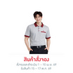 CP ALL เสื้อโปโลชาย Upcycling สีเทาแดง