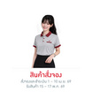 CP ALL เสื้อโปโลหญิง Upcycling สีเทาแดง
