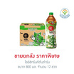 โออิชิกรีนทีต้นตำรับ 800 มล. (ยกลัง 12 ขวด)