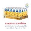 เนสท์เล่ เพียวไลฟ์ โซดาพลัส เลมอนน้ำผึ้ง 330 มล.(ถาด 24 กระป๋อง)