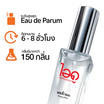 IDO FRAGRANCE น้ำหอม EAU DE PERFUME 30 ml กลิ่น HAPPY MEN