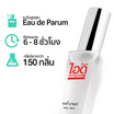 IDO FRAGRANCE น้ำหอม EAU DE PERFUME 30 ml กลิ่น BABY MIND