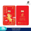 GCAP GOLD ทองคำแท่ง 96.50% น้ำหนัก 0.2 กรัม ม้าทองมั่งคั่ง