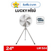 LUCKY MISU พัดลมอุตสาหรรม 3ขา ลมแรง 24 นิ้ว รุ่น LM 524
