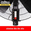 LUCKY MISU พัดลมอุตสาหรรม 3ขา ลมแรง 24 นิ้ว รุ่น LM 14