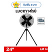 LUCKY MISU พัดลมอุตสาหรรม 3ขา ลมแรง 24 นิ้ว รุ่น LM 14