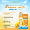 Jula's herb กันแดดเจลทานตะวัน Sunflower Soft Blur UV Gel SPF50+ PA++++ 7กรัม (6ซอง)