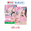 Baby Bright ไฮโดรเจลแพด Hydrogel Pad 4แผ่น (6ซอง)