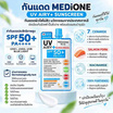 Medione UV Airy Sunscreen SPF50+PA++++7มล.(แพ็ก6)