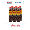 แม่เหรียญ น้ำปลาร้าปรุงสำเร็จสูตรโหน่ง 380มล. (แพ็ก 6 ชิ้น)
