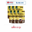 บัดดี้ดีนโกลด์ กาแฟสำเร็จรูป อาราบิก้าปาปัวนิวกีนี 35 กรัม (แพ็ก 6 ถุง)