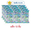 ฮิตโต ลูกอมเคี้ยวหนึบรวมรส 44 กรัม (แพ็ก 12 ชิ้น)