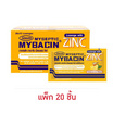 มายบาซิน เม็ดอมผสมซิงค์รสน้ำผึ้งมะนาว 10 กรัม (แพ็ก 20 ชิ้น)