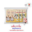 สแนคทาวน์ ข้าวโพดอบกรอบรสโอวัลตินพร้อมกิ๊บSpy-Xfamily คละแบบ 8 กรัม (แพ็ก 8 ชิ้น)