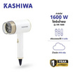 KASHIWA ไดร์ป่าผม 1600 วัตต์ รุ่น HR-1600 White