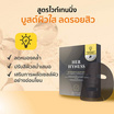 Her Hyness เซ็ตมาส์กดำ (Renewal & Acne & Brightening) (เซ็ต 3 แผ่น)