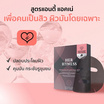 Her Hyness มาส์กดำ Instant Calm Anti Acne Black Mask 25 มล