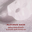 Her Hyness มาส์กหน้า Instant Youth AOX Platinum Mask 22 มล