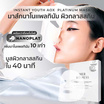 Her Hyness มาส์กหน้า Instant Youth AOX Platinum Mask 22 มล