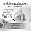 Her Hyness มาส์กหน้า Instant Refine Platinum Mask 22 มล