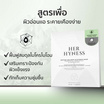 Her Hyness มาส์กหน้า Instant Balance Platinum Mask 22 มล