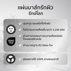 Her Hyness มาส์กหน้า Instant Balance Platinum Mask 22 มล