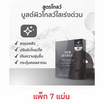 Her Hyness มาส์กดำ Black Mask in a box (7แผ่น)
