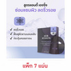 Her Hyness มาส์กดำ Instant Renewal Black Mask 25ml (7แผ่น)