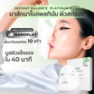 Her Hyness มาส์กหน้า Instant Balance Platinum Mask 22มล (7แผ่น)