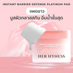Her Hyness โทนเนอร์แพด Instant Barrier Defense Platinum Pad 135มล (80แผ่น)