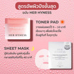 Her Hyness โทนเนอร์แพด Instant Barrier Defense Platinum Pad 135มล (80แผ่น)