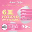 Her Hyness กันแดด Marshmallow Glowing Tinted Sunscreen SPF50+ PA++++ 40กรัม