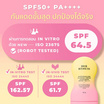 Her Hyness กันแดด Marshmallow Glowing Tinted Sunscreen SPF50+ PA++++ 40กรัม