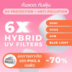 Her Hyness กันแดด Marshmallow Radiance C Sunscreen SPF50+ PA++++ 40กรัม