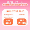 Her Hyness กันแดด Marshmallow Radiance C Sunscreen SPF50+ PA++++ 40กรัม