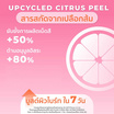 Her Hyness กันแดด Marshmallow Radiance C Sunscreen SPF50+ PA++++ 40กรัม
