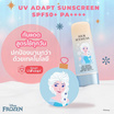 Her Hyness กันแดด Frozen UV Adapt Hya Water Sunscreen SPF 50+ PA++++ 30มล