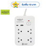 ANITECH ปลั๊กไฟ รุ่น H5534-WH