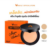 Verena แป้งพัพ Envy Powder 10 กรัม