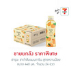 ฮารุฉะ ชาดำส้มแมนดาริน สูตรหวานน้อย 440 มล. (ยกลัง 24 ขวด)