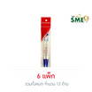 LANCER ปากกาลูกลื่น 0.5 มม. Clic 878 หมึกน้ำเงิน แพ็กคู่ (6 แพ็ก 12 ด้าม)