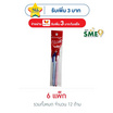 LANCER ปากกาลูกลื่น 0.5 มม. Spiral 825 หมึกน้ำเงิน+แดง แพ็กคู่ (6 แพ็ก 12 ด้าม)