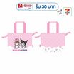กระเป๋าผ้าหูรูด ทรงขนมจีบ My Melody & Kuromi สีชมพู