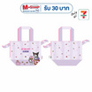 กระเป๋าผ้าหูรูด ทรงขนมจีบ My Melody & Kuromi สีม่วง