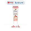 โดฟ บอดี้ สครับ พอมมากราเนท 50 กรัม (แพ็ก 3ชิ้น)