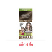 พาแคร์ เบซซี่ ครีมเปลี่ยนสีผม สีน้ำตาลหม่นเทา 60 มล. (แพ็ก 6 ชิ้น)