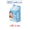 มิซูมิ ยูวี อควา ล็อก เซรั่ม ซันสกรีน SPF50+ PA++++ 5 กรัม (แพ็ก 6 ซอง)