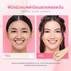 Glad2Glow เพอร์เฟกต์ คัฟเวอร์ คุชชั่น 11 กรัม
