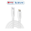 Asaki Type C to L Cable รุ่น A-2329
